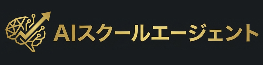 AIスクールエージェント|高正熊生(たかまさ)
