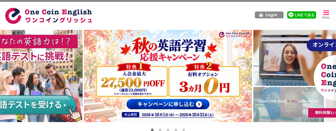 ワンコイングリッシュの公式サイトのトップページ