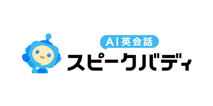 スピークバディのロゴ
